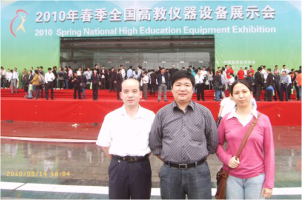 我公司參加2010年春季全國高教儀器設備展示會(huì )