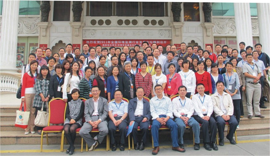 2011年全國環(huán)境監測行業(yè)發(fā)展論壇在深圳舉行