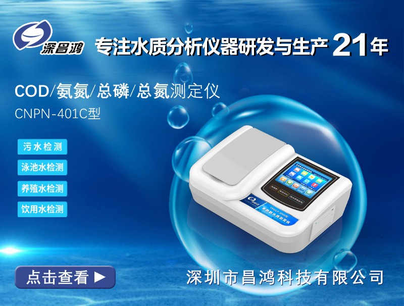 氨氮測定儀多少錢(qián)