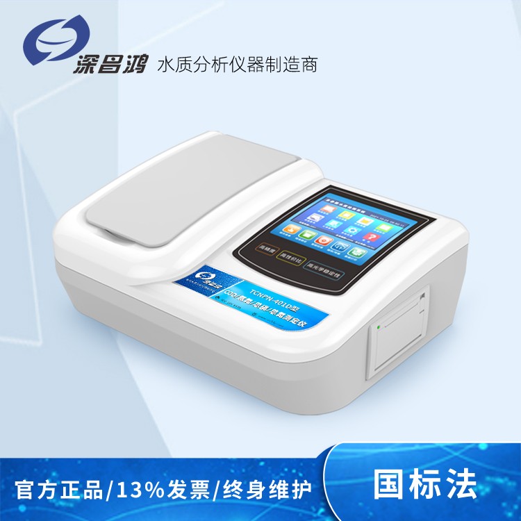 COD測定儀助力水質(zhì)保障，打造清新環(huán)境