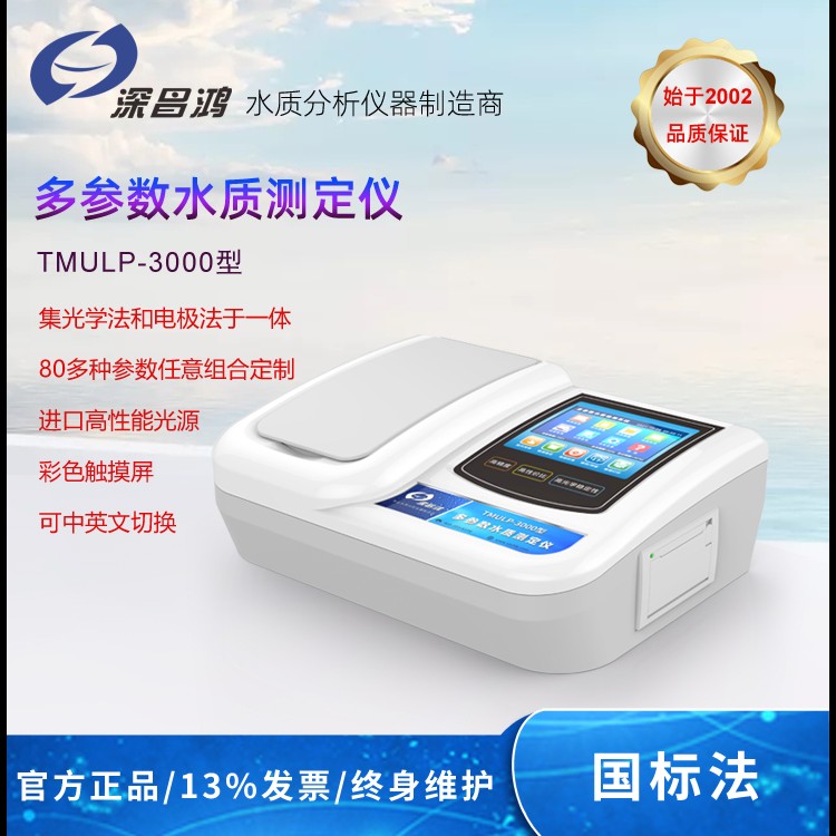 ?水質(zhì)檢測儀廠(chǎng)家有哪些？