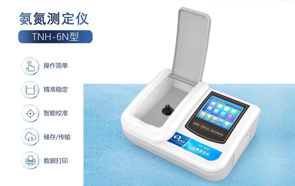 氨氮是怎么產(chǎn)生的？氨氮測定儀有哪些用途？