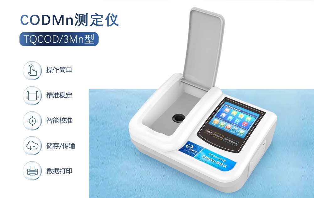 COD的常見(jiàn)檢測方法
