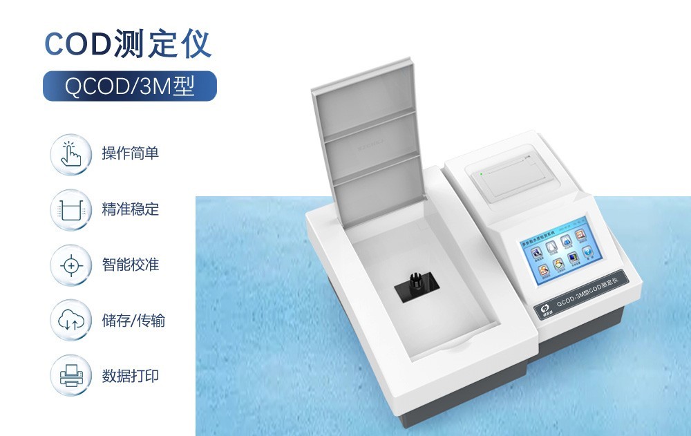 水中COD超標對人體有什么危害？
