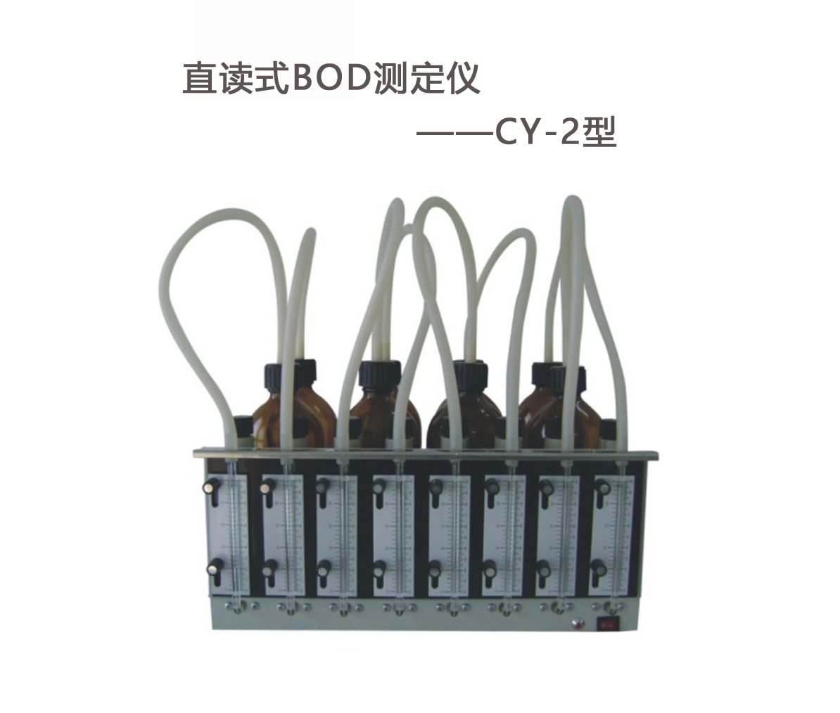 BOD和COD有什么區別？