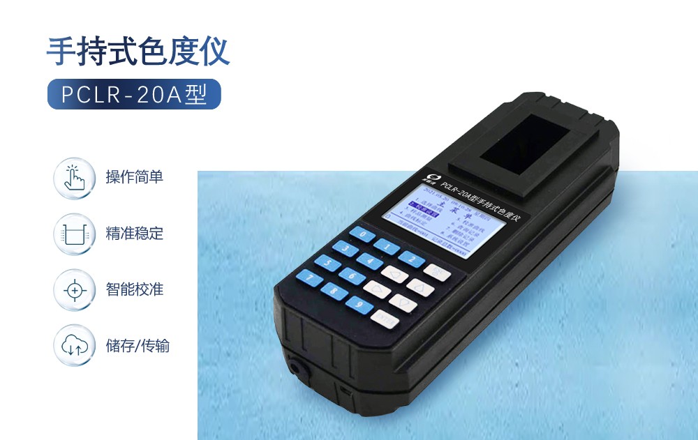 水質(zhì)色度儀有哪些應用領(lǐng)域？