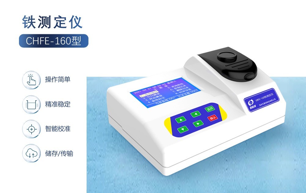 水質(zhì)鐵離子超標會(huì )有什么影響
