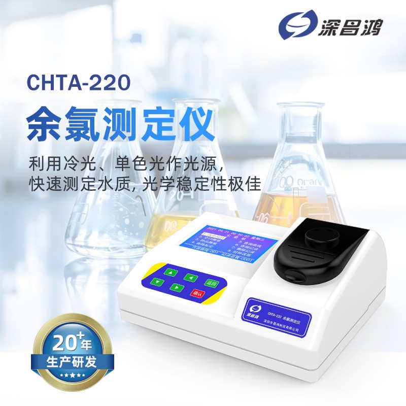 余氯測定儀多領(lǐng)域的 “水質(zhì)護衛”
