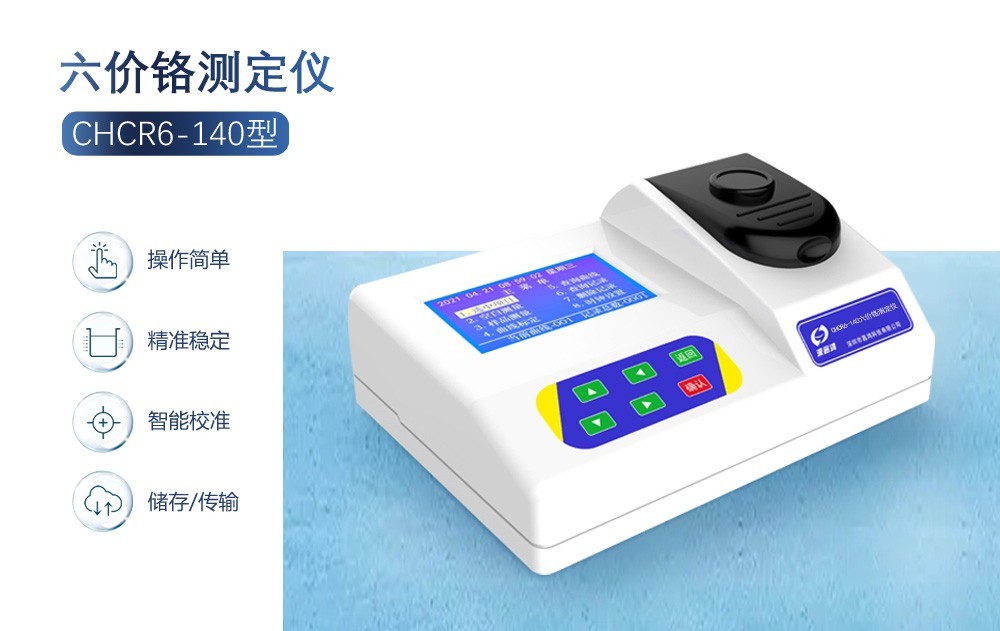 水中六價(jià)鉻是什么?對水質(zhì)有哪些影響?