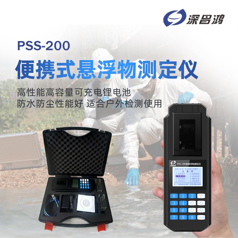 水質(zhì)懸浮物測定儀的應用領(lǐng)域有哪些？