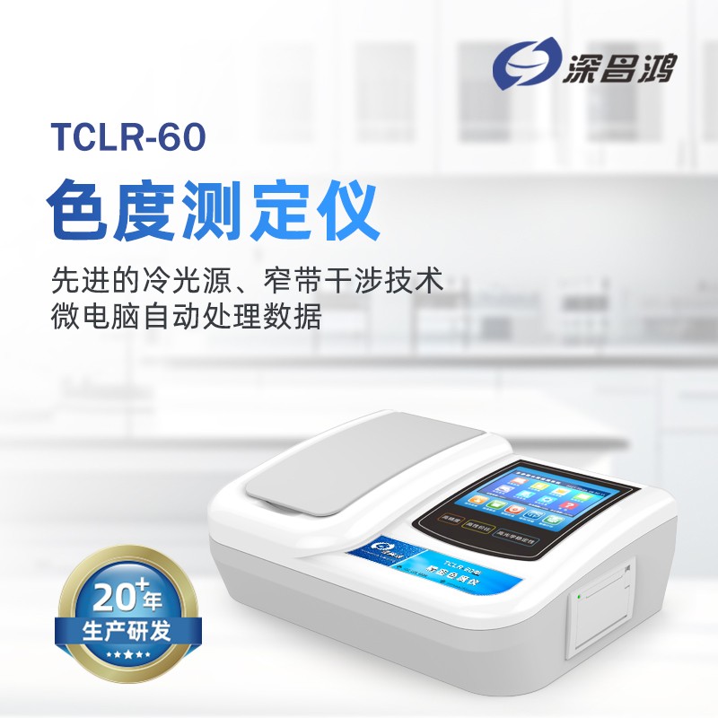 飲用水色度超標(biāo)帶來(lái)的安全風(fēng)險(xiǎn)與行業(yè)影響解析