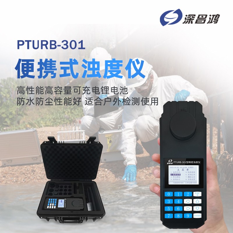 水質(zhì)濁度和硬度有什么區(qū)別？一文讀懂二者關(guān)系
