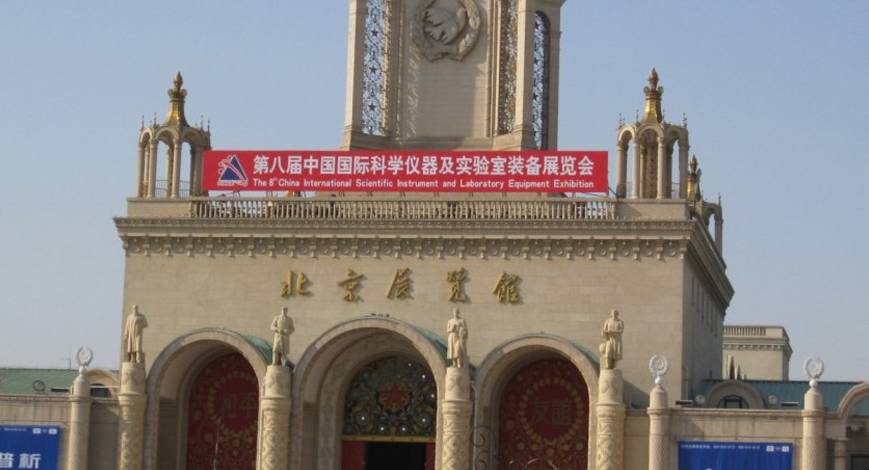 我公司成功參展第八屆中國國際科學(xué)儀器及實(shí)驗室裝備展覽會(huì )
