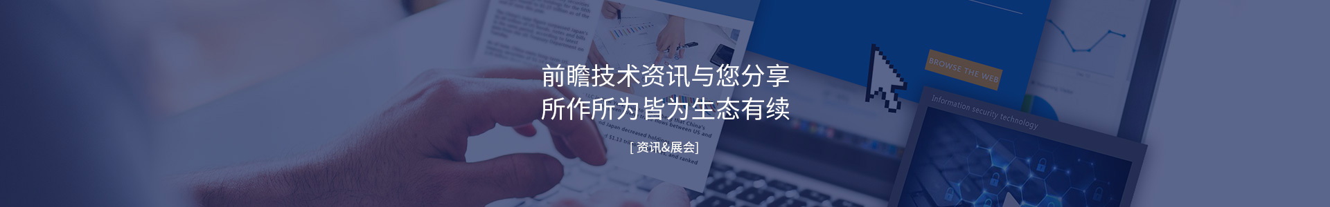 資訊&展會(huì )